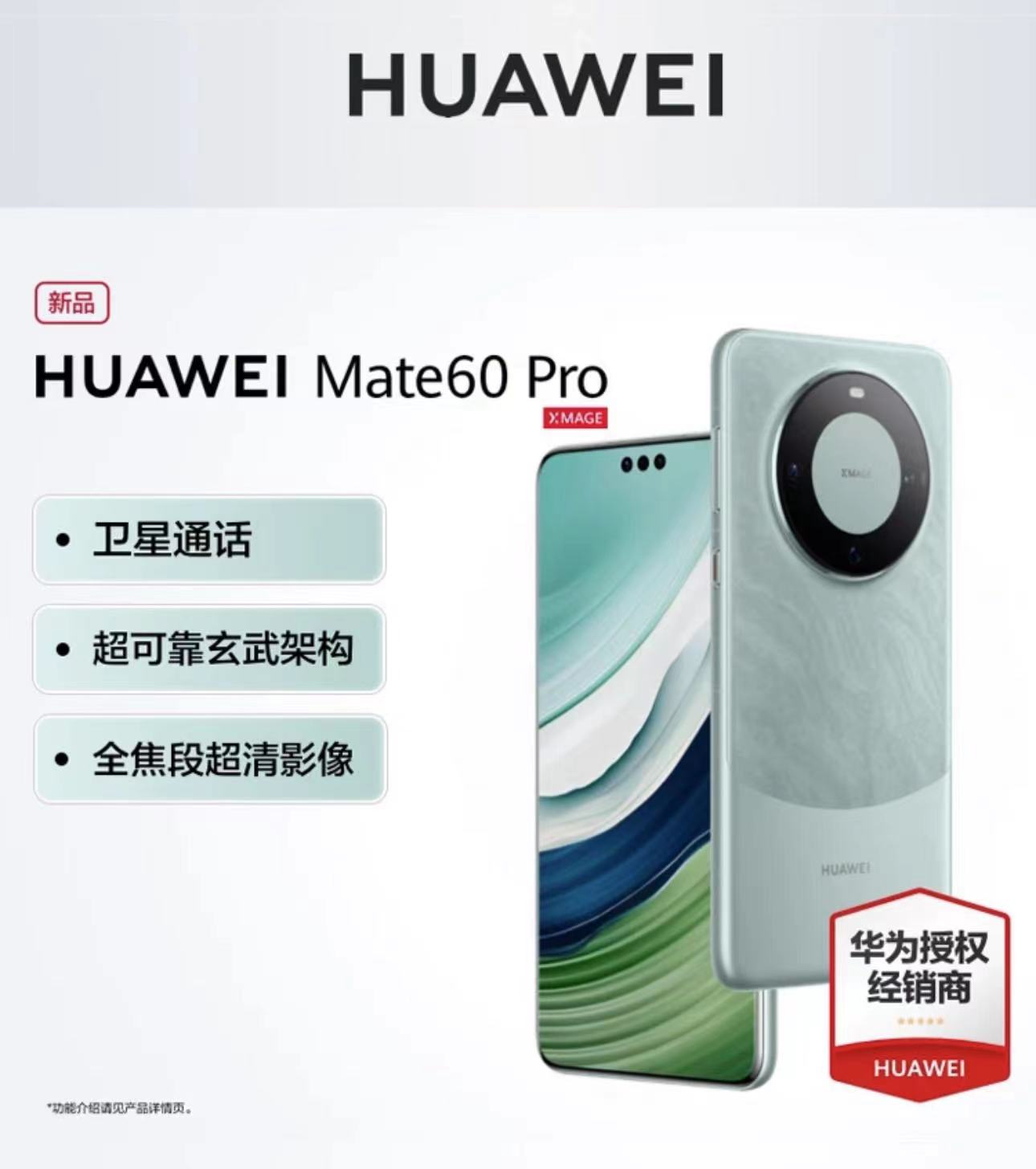 华为mate60pro手机，华为mate60pro手机自带膜吗 第1张