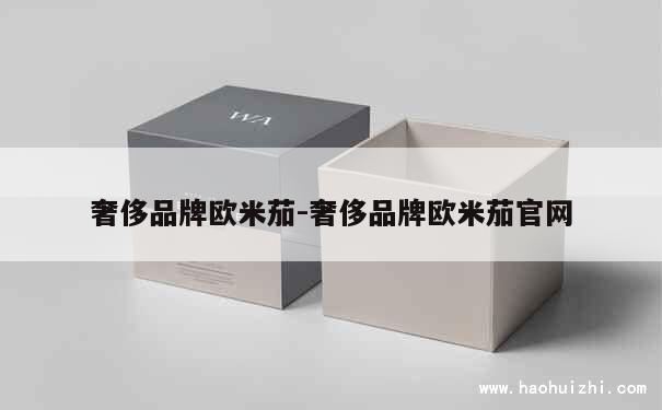 奢侈品牌欧米茄-奢侈品牌欧米茄官网 第1张