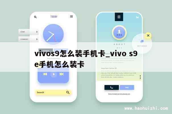 vivos9怎么装手机卡_vivo s9e手机怎么装卡