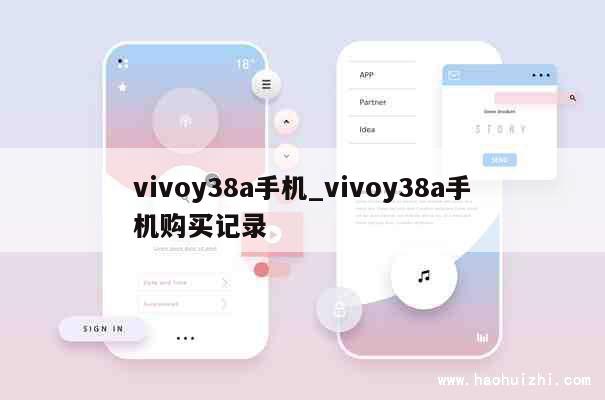 vivoy38a手机_vivoy38a手机购买记录